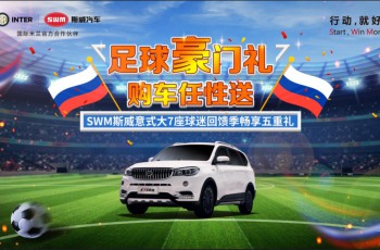 斯威X3