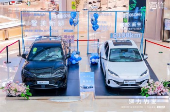 狮力豹发 比亚迪海狮07EV&海豹06DM-i郑州上市品鉴