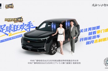 国民品牌携手护考，吉利中国星与得力开启考试加油计划