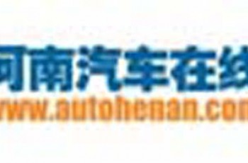 半程收官 上汽集团销量率先突破200万辆 摘得桂冠